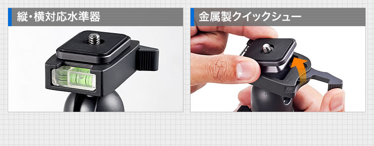 縦・横対応水準器　金属製クイックシュー
