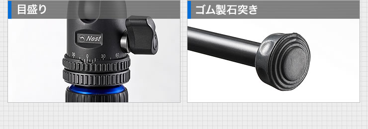 目盛り　ゴム製石突き