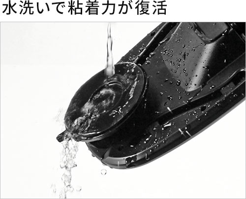 水洗いで粘着力が復活