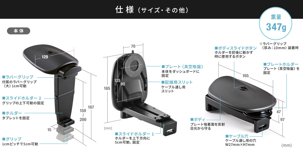 仕様（サイズ・その他） 本体 重量347g ※ラバーグリップ（厚み：10mm）装着時