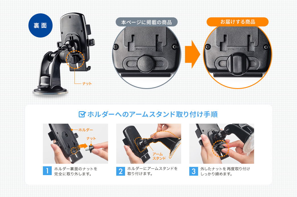 ホルダーへのアームスタンド取り付け手順