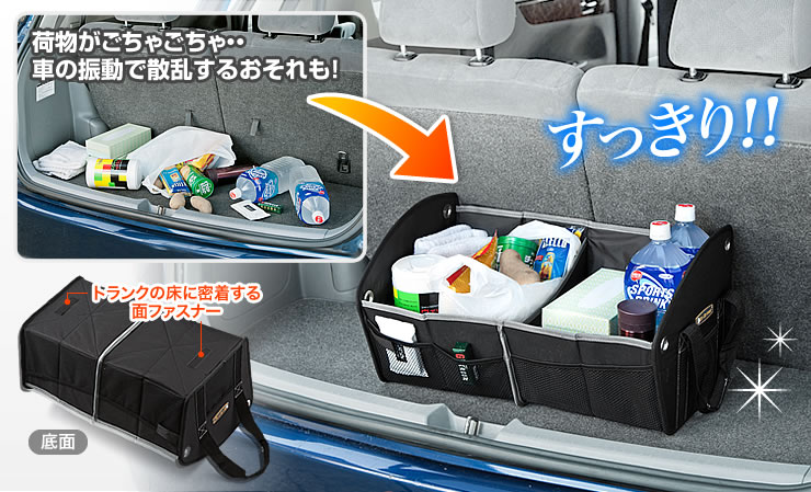車用トランク収納ボックス 車用ポケット 6ポケット 大容量 トランクオーガナイザー Ez2 Car021 激安通販のイーサプライ