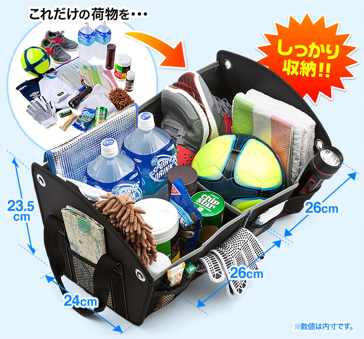 これだけの荷物を　しっかり収納