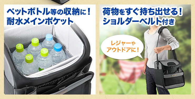 ペットボトル等の収納に　耐水メインポケット　荷物をすぐ持ち出せる　ショルダーベルト付き