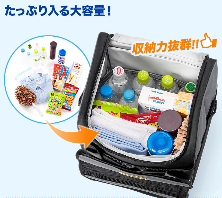 たっぷり入る大容量