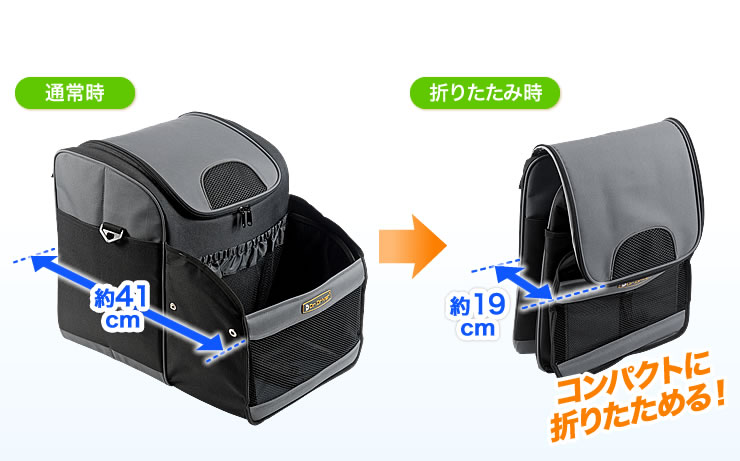 通常時　折りたたみ時　コンパクトに折りたためる
