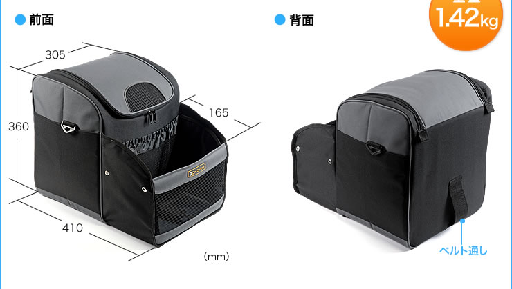 前面　背面　重量1.42kg