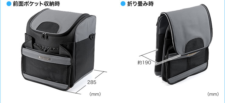 前面ポケット収納時　折りたたみ時