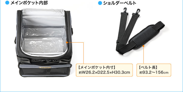 メインポケット内部　ショルダーベルト