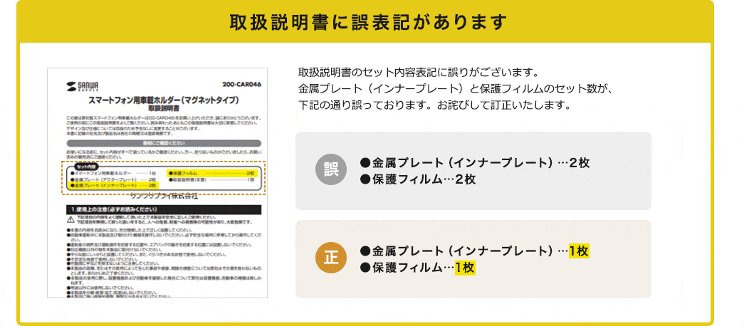 組立説明書に誤表記があります