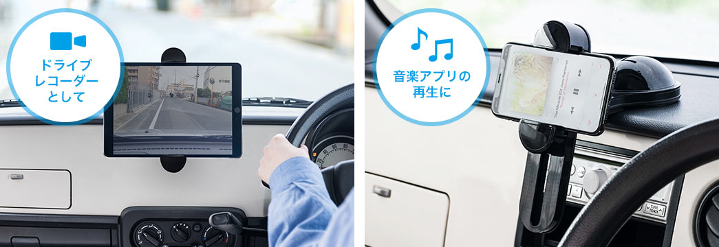 ドライブレコーダーとして 音楽アプリの再生に
