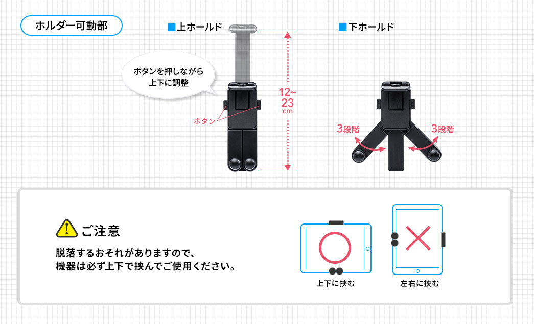 ホルダー可動部