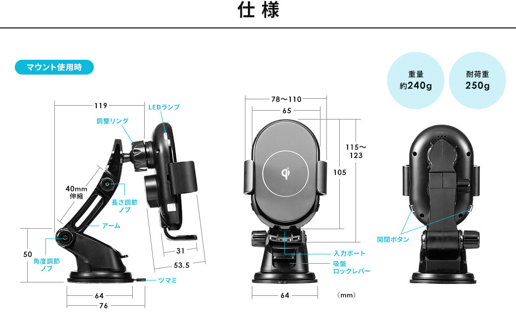 仕様 マウント使用時