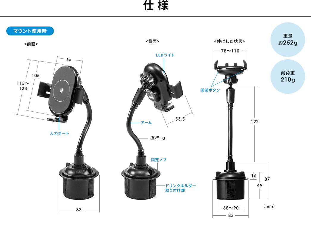 仕様 マウント使用時