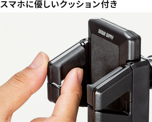 スマホに優しいクッション付き