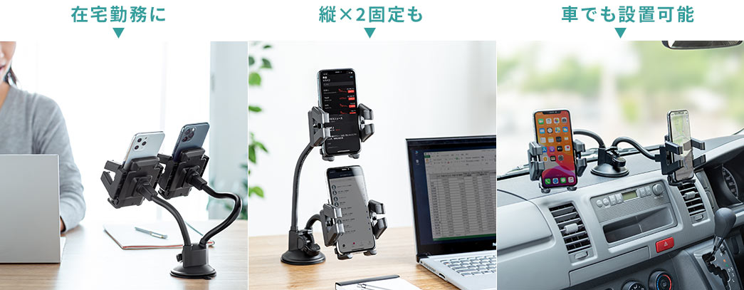 スマホホルダー 車載ホルダー 吸盤取り付け フレキシブルアーム 2台取り付け Iphone 角度調整 ブラック Ez2 Car080 激安通販のイーサプライ スマホホルダー 車載ホルダー 吸盤取り付け フレキシブルアーム 2台取り付け Iphone 角度調整 ブラック Ez2 Car080 激安通販のイーサプライ