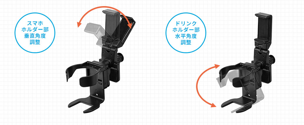 スマホホルダー部 垂直角度調整