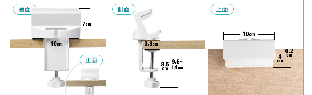 裏面 側面 上面