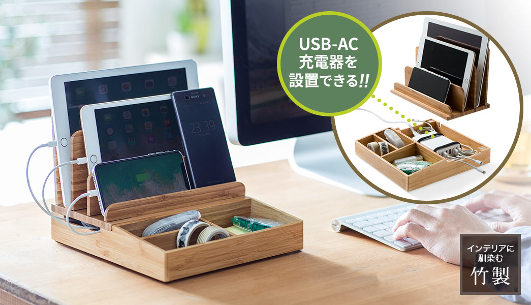 USB-AC充電器を設置できる