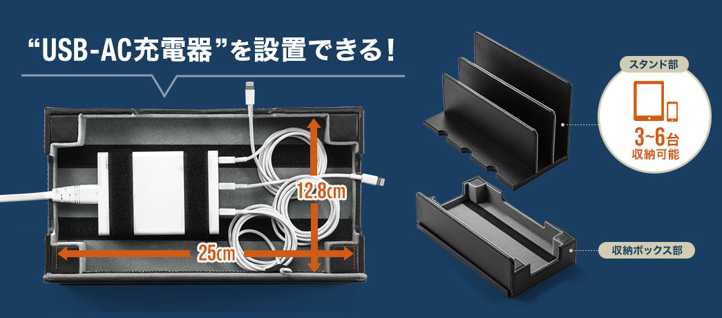 USB-AC充電器を設置できる