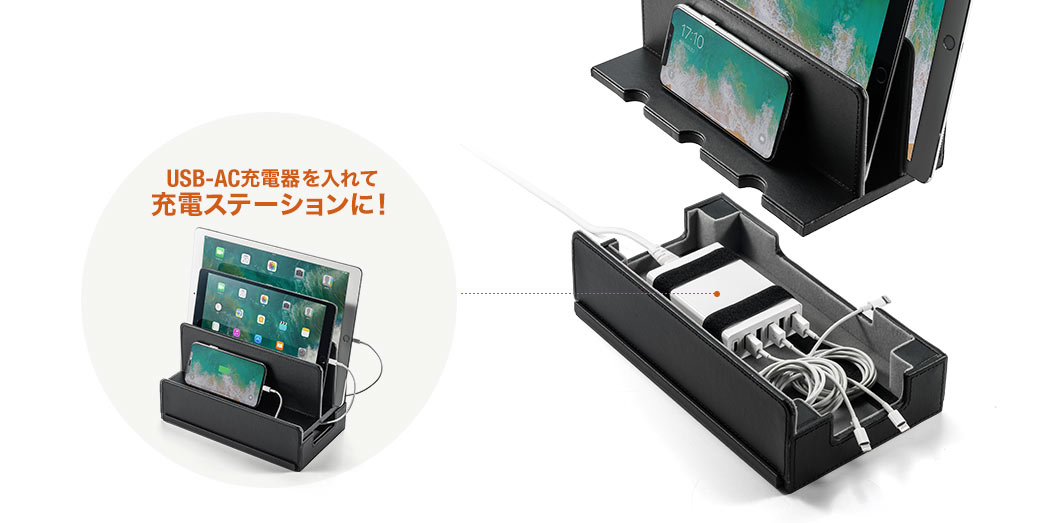 USB-AC充電器を入れて充電ステーションに