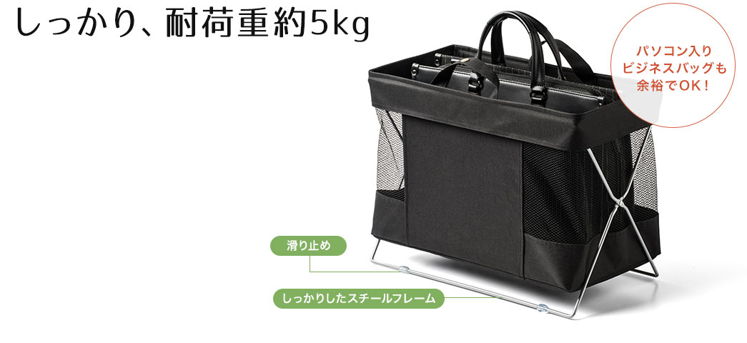 しっかり、耐荷重5kg