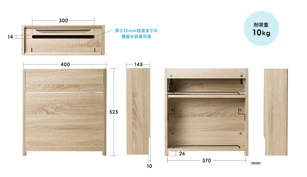 耐荷重10kg