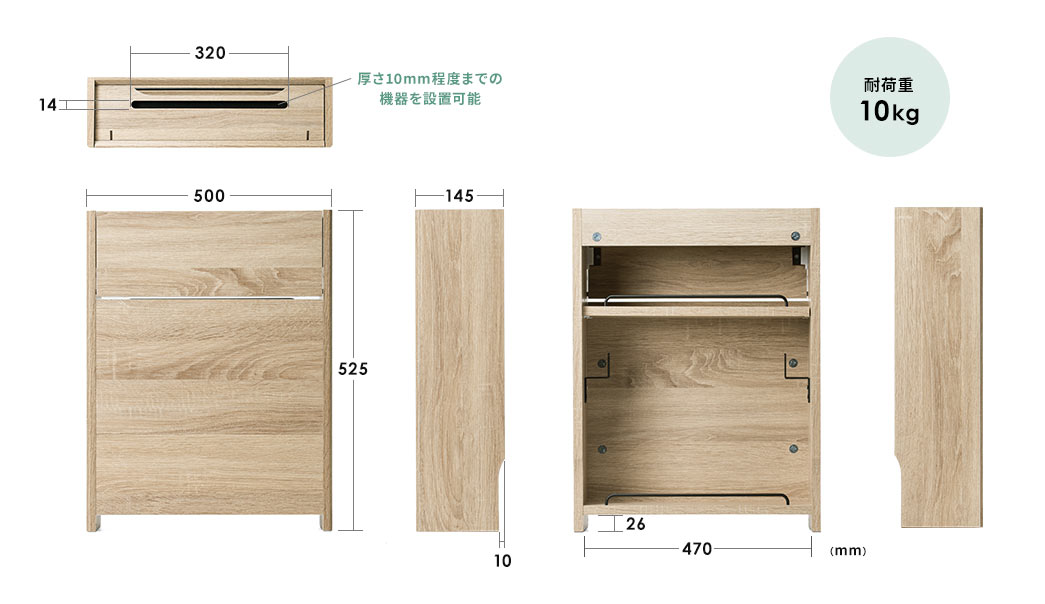 耐荷重10kg