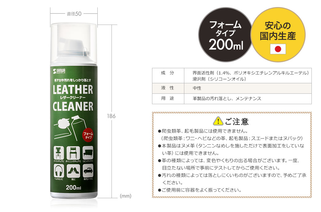 フォームタイプ200ml 安心の国内生産