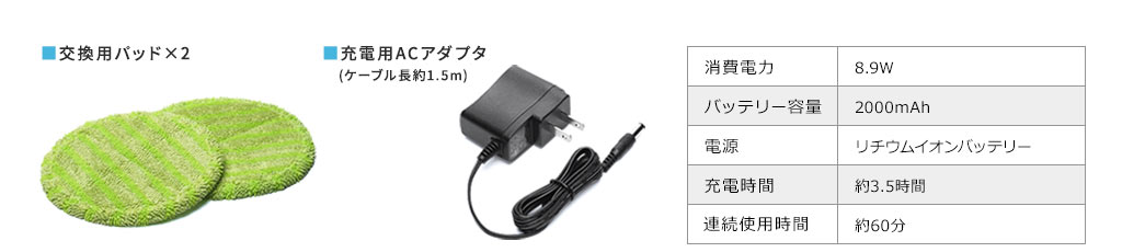 交換用パッド×2 充電用ACアダプタ