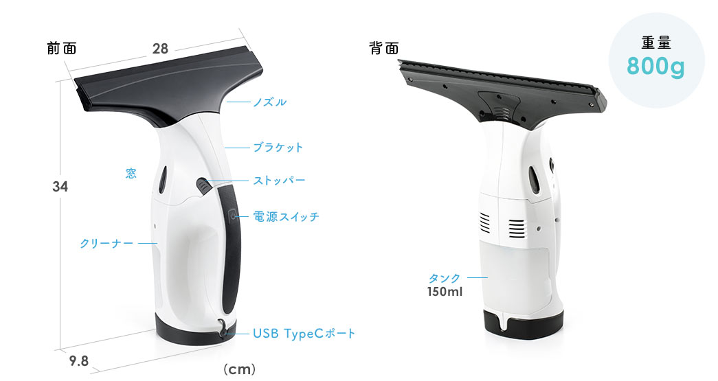 重量800g 前面 背面