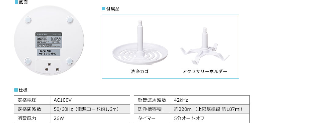 底面 付属品