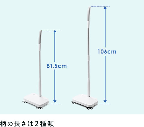 柄の長さは2種類