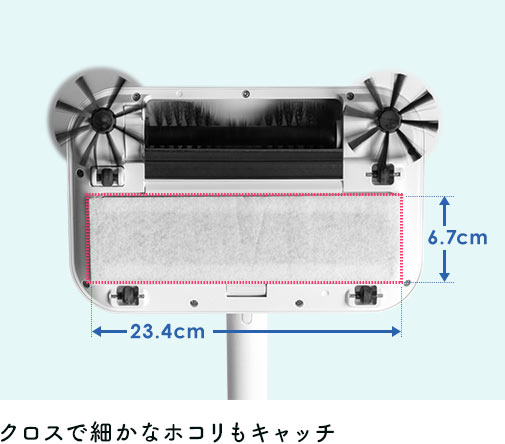 クロスで細かなホコリもキャッチ