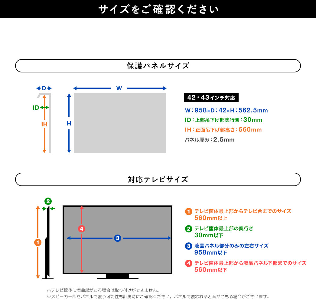 サイズをご確認ください