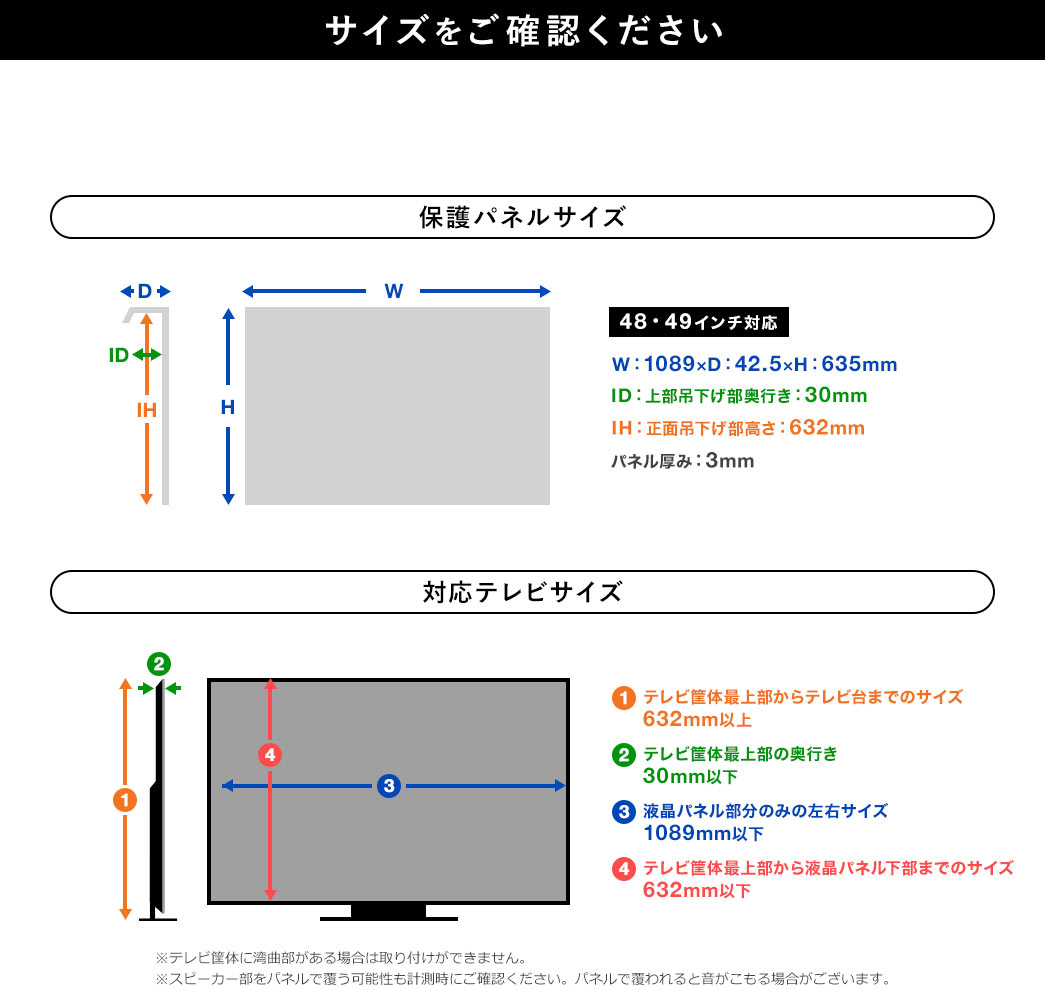 サイズをご確認ください