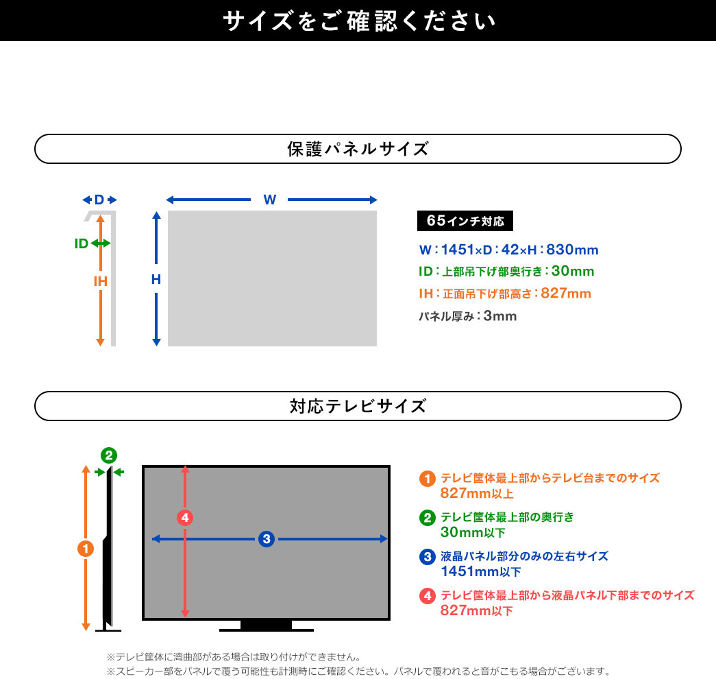 サイズをご確認ください