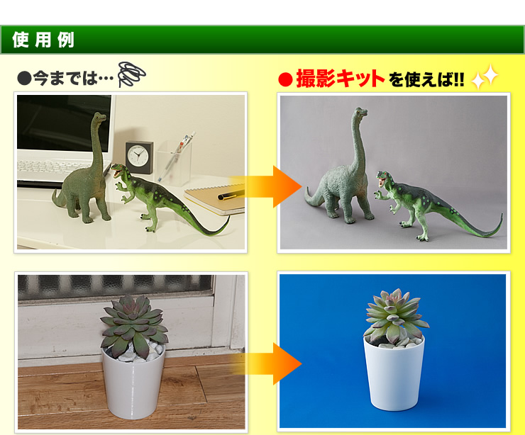 使用例