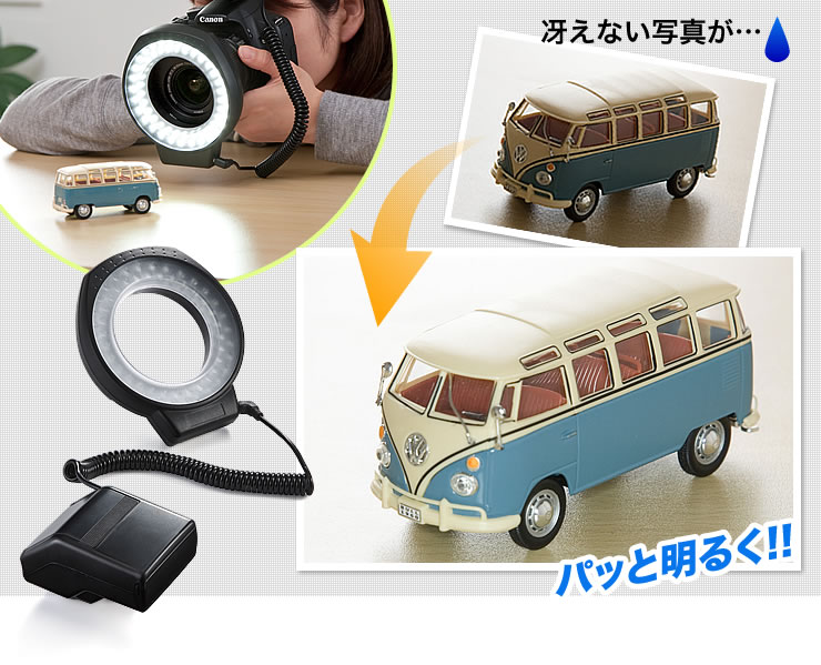 冴えない写真がパッと明るく
