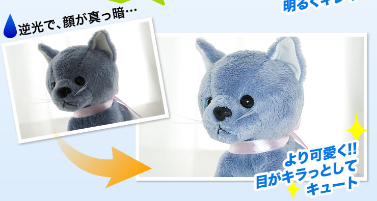 逆光で、顔が真っ暗　より可愛く目がキラっとしてキュート