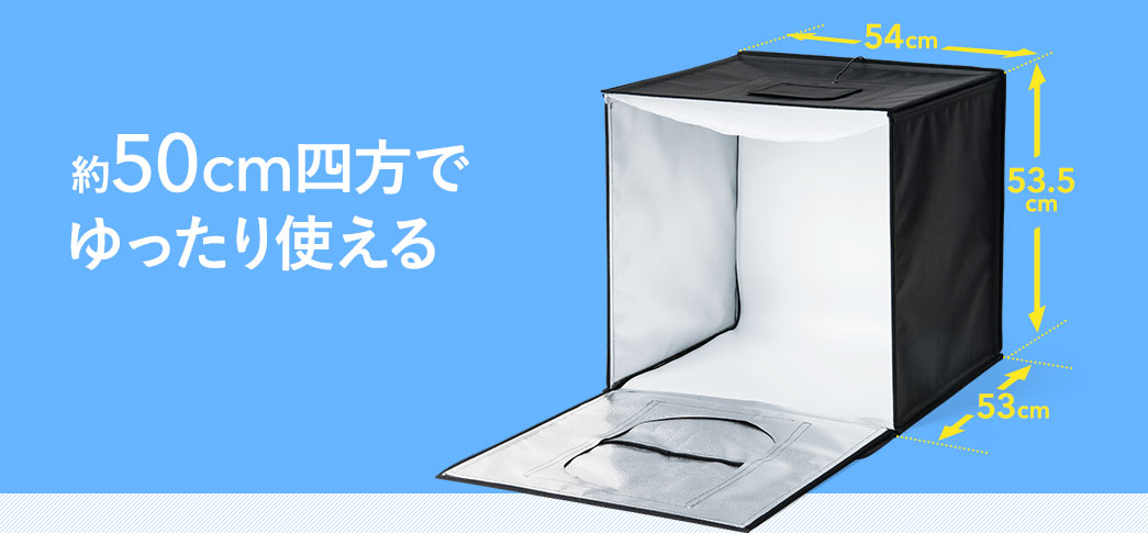 約50cm四方でゆったり使える