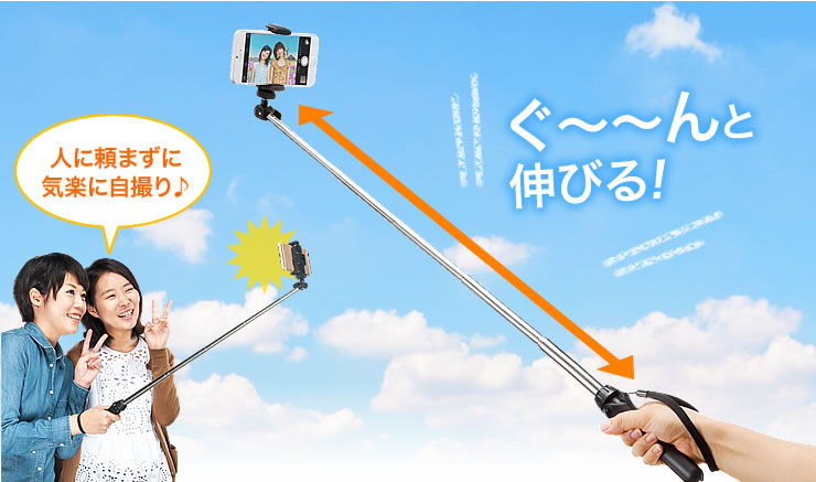 ぐ〜〜んと伸びる