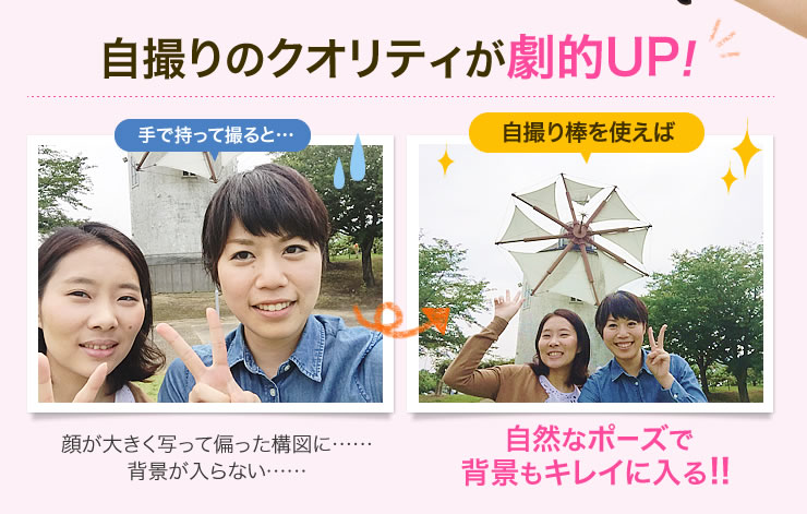 自撮りのクオリティが劇的UP