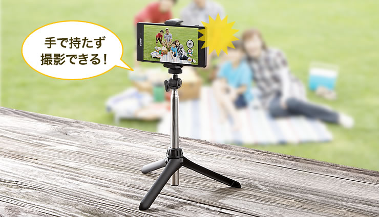 手でもたず撮影できる