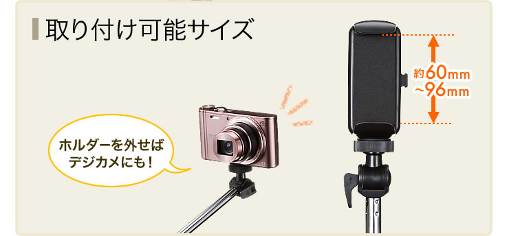 取り付け可能サイズ