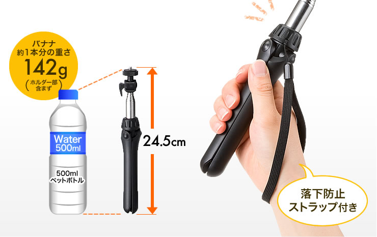 落下防止ストラップ付き