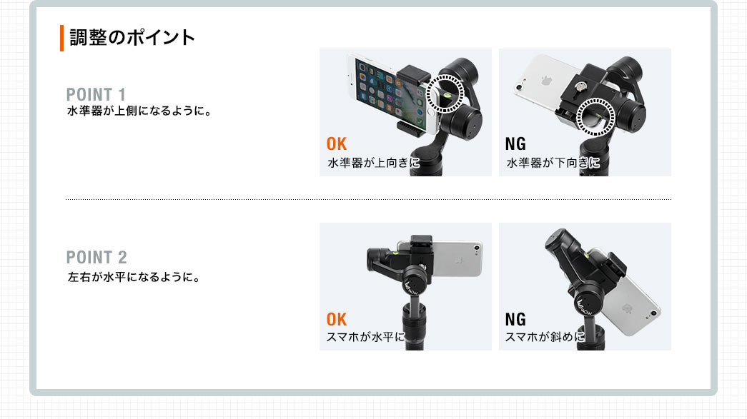 調整のポイント