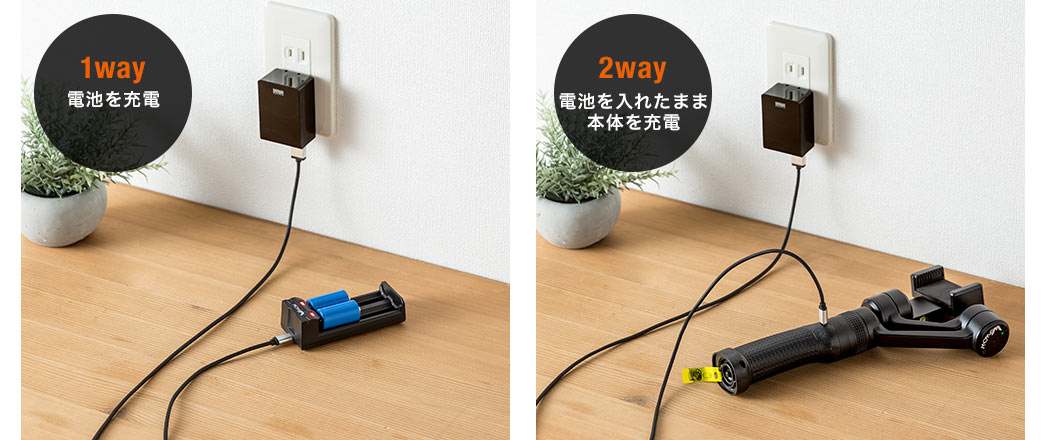 電池を充電 電池を入れたまま本体を充電