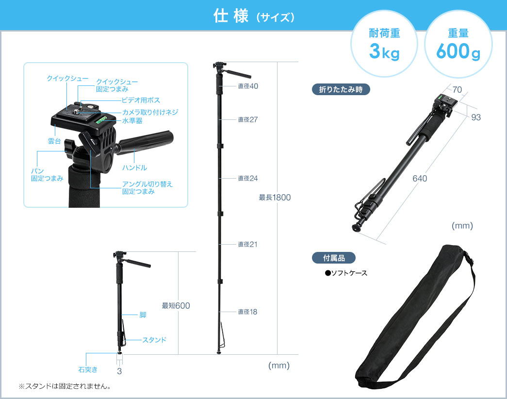 仕様（サイズ） 耐荷重3kg 重量600g