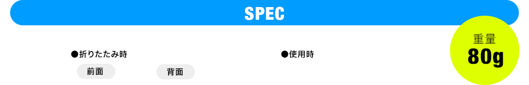 SPEC